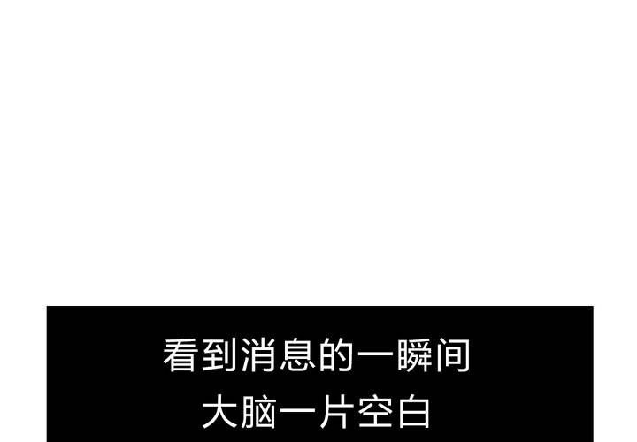 第十四话：新欢？！