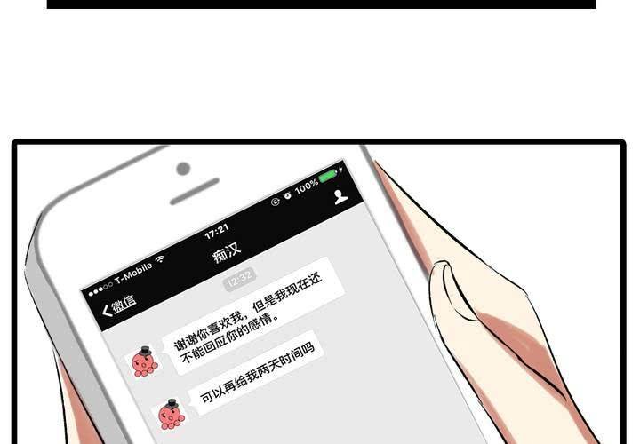 第十四话：新欢？！