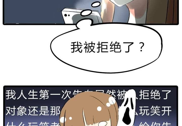 第十四话：新欢？！
