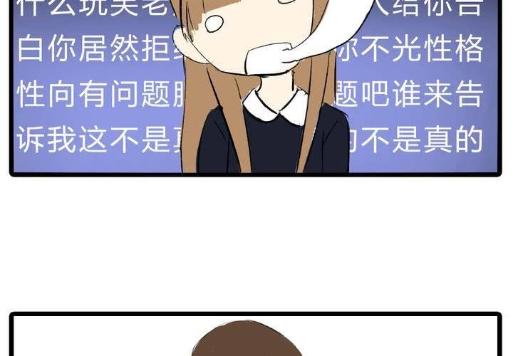 第十四话：新欢？！
