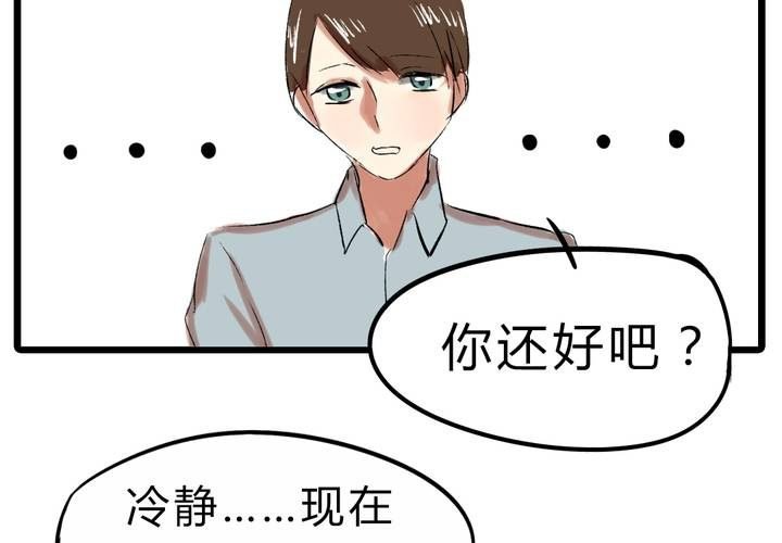 第十四话：新欢？！