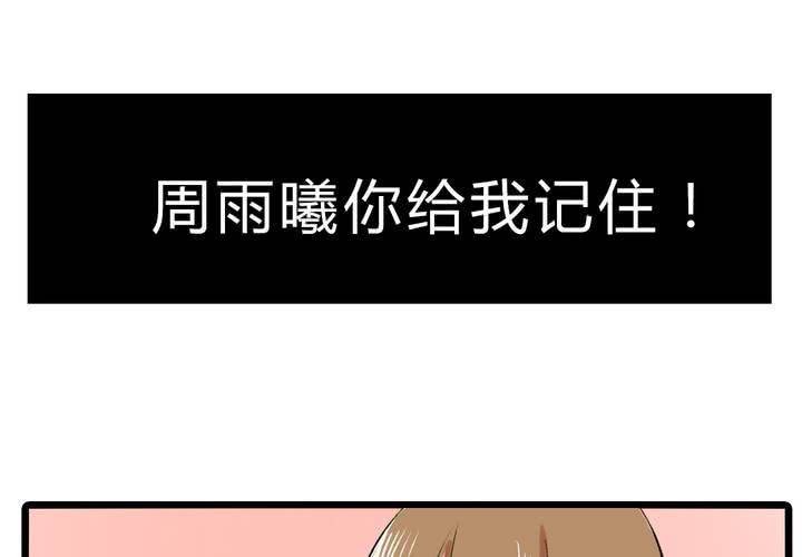 第十四话：新欢？！