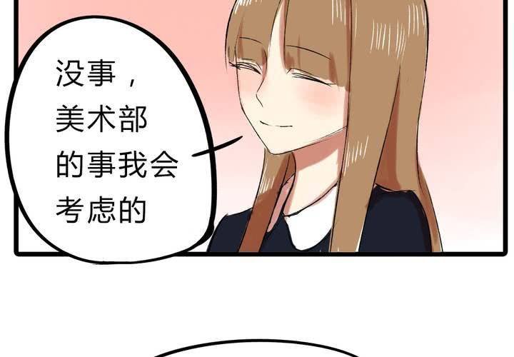 第十四话：新欢？！