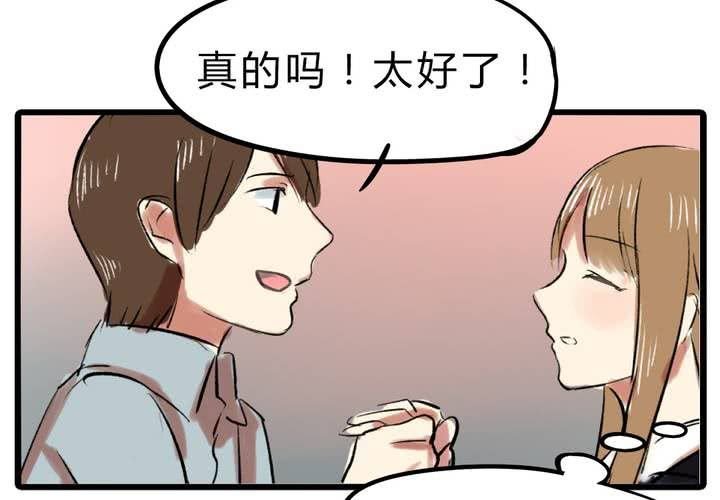 第十四话：新欢？！