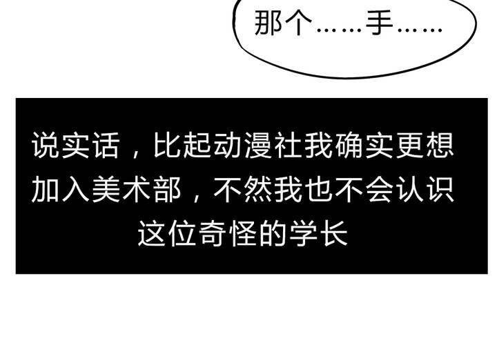 第十四话：新欢？！