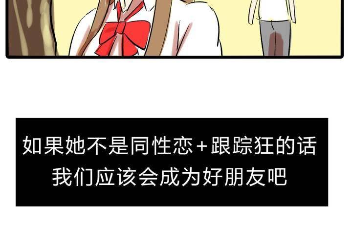 第十四话：新欢？！