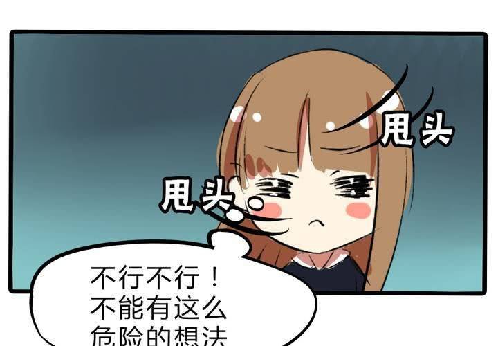 第十四话：新欢？！