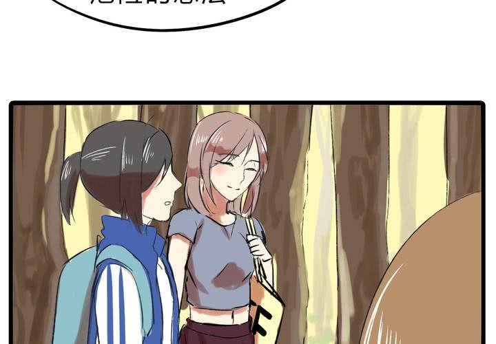 第十四话：新欢？！