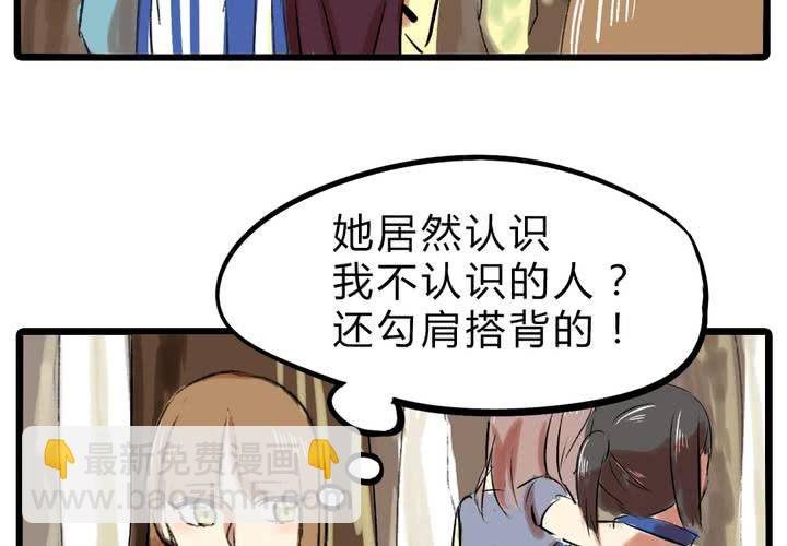 第十四话：新欢？！