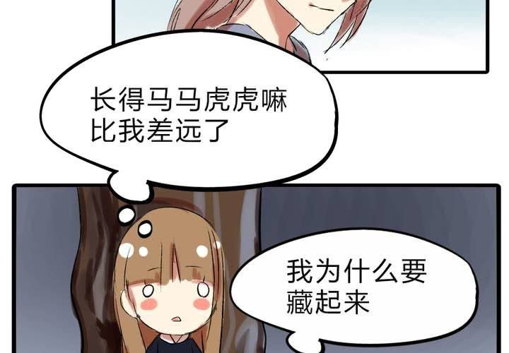 第十四话：新欢？！