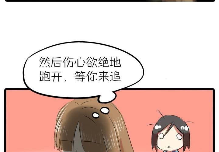 第十三话：失算
