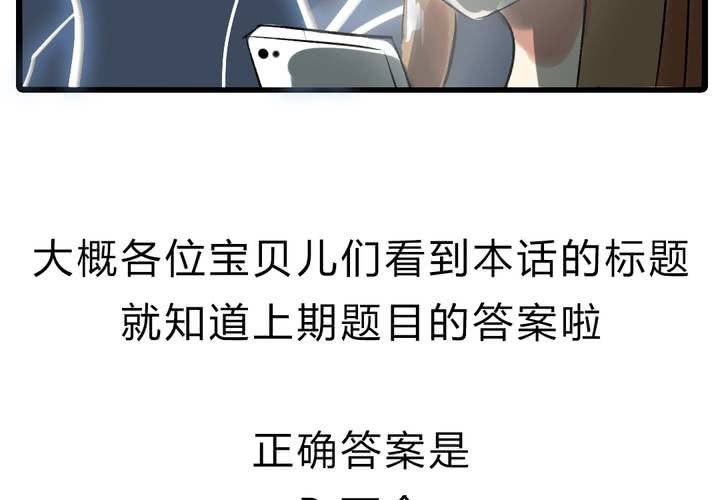 第十三话：失算