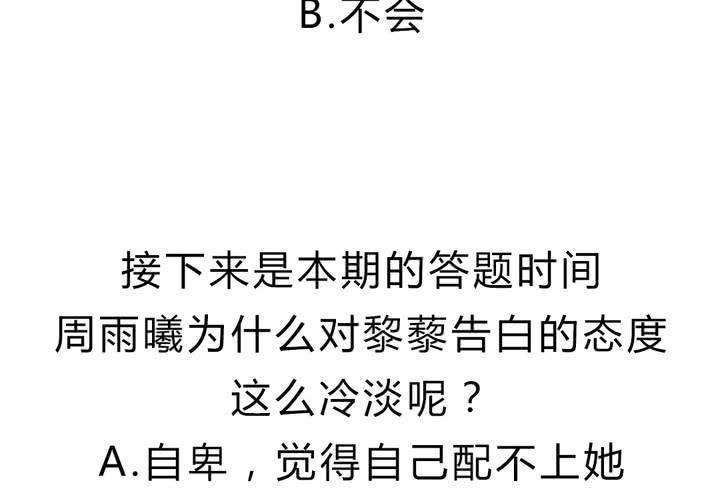 第十三话：失算