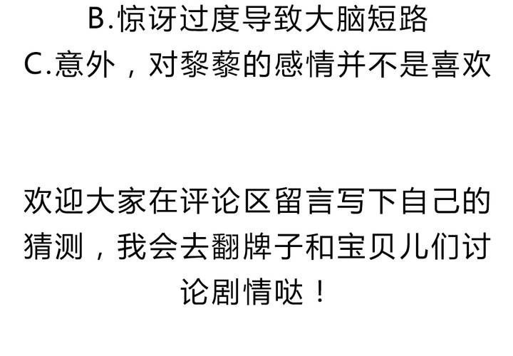 第十三话：失算