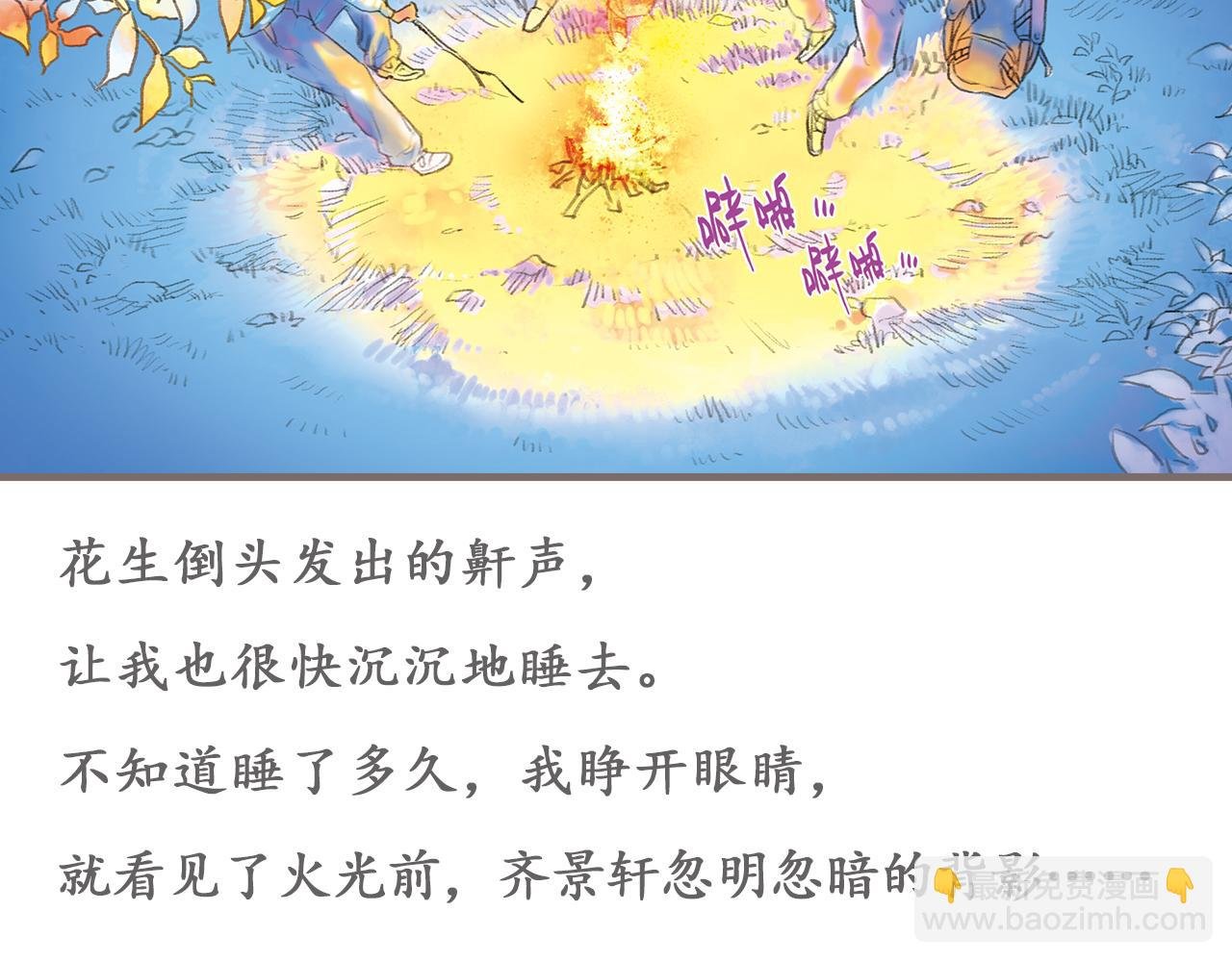 第9话 叛逆的灵魂（上）