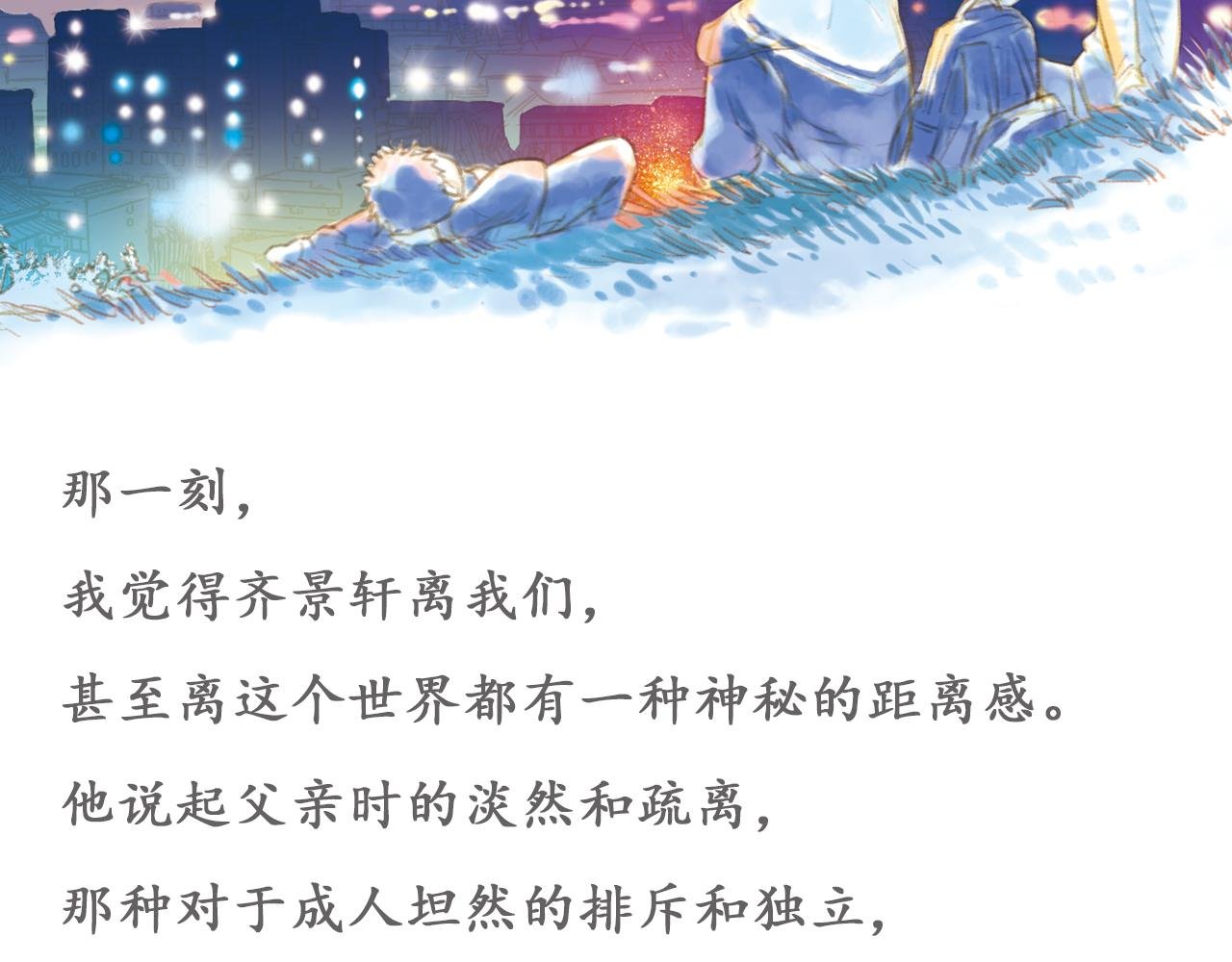 第9话 叛逆的灵魂（上）