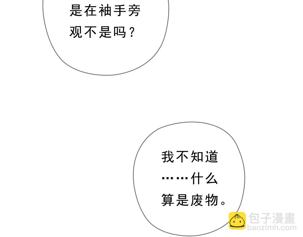 第9话 叛逆的灵魂（上）