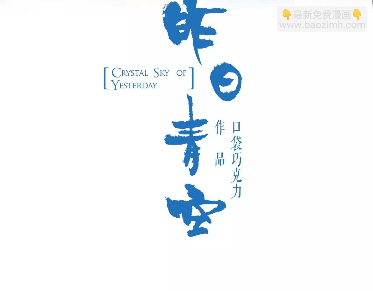 第8话 纵情燃烧的少年（下）