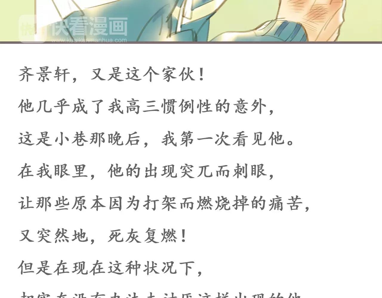 第8话 纵情燃烧的少年（下）