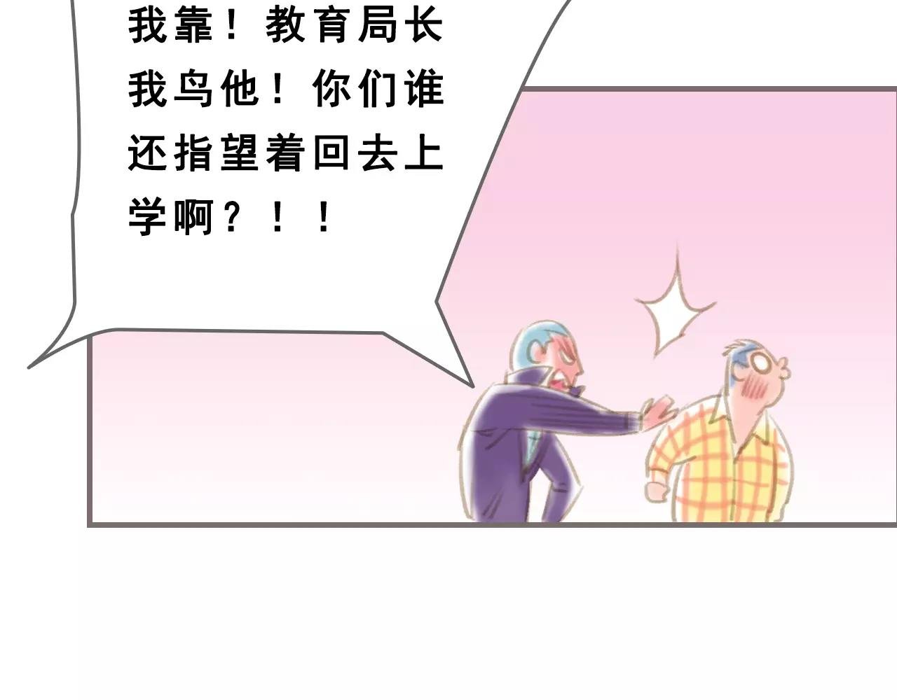 第8话 纵情燃烧的少年（下）