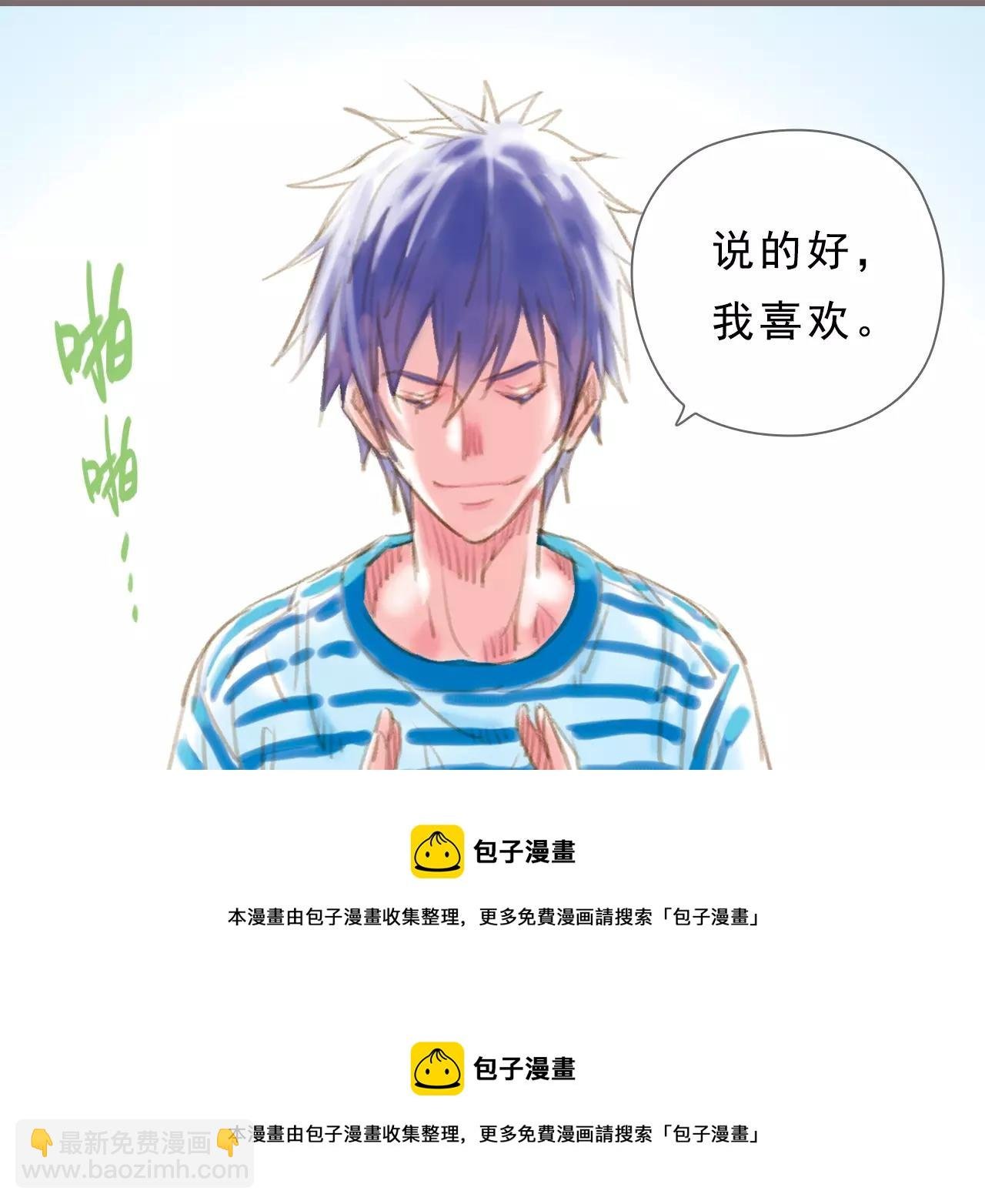 第8话 纵情燃烧的少年（下）