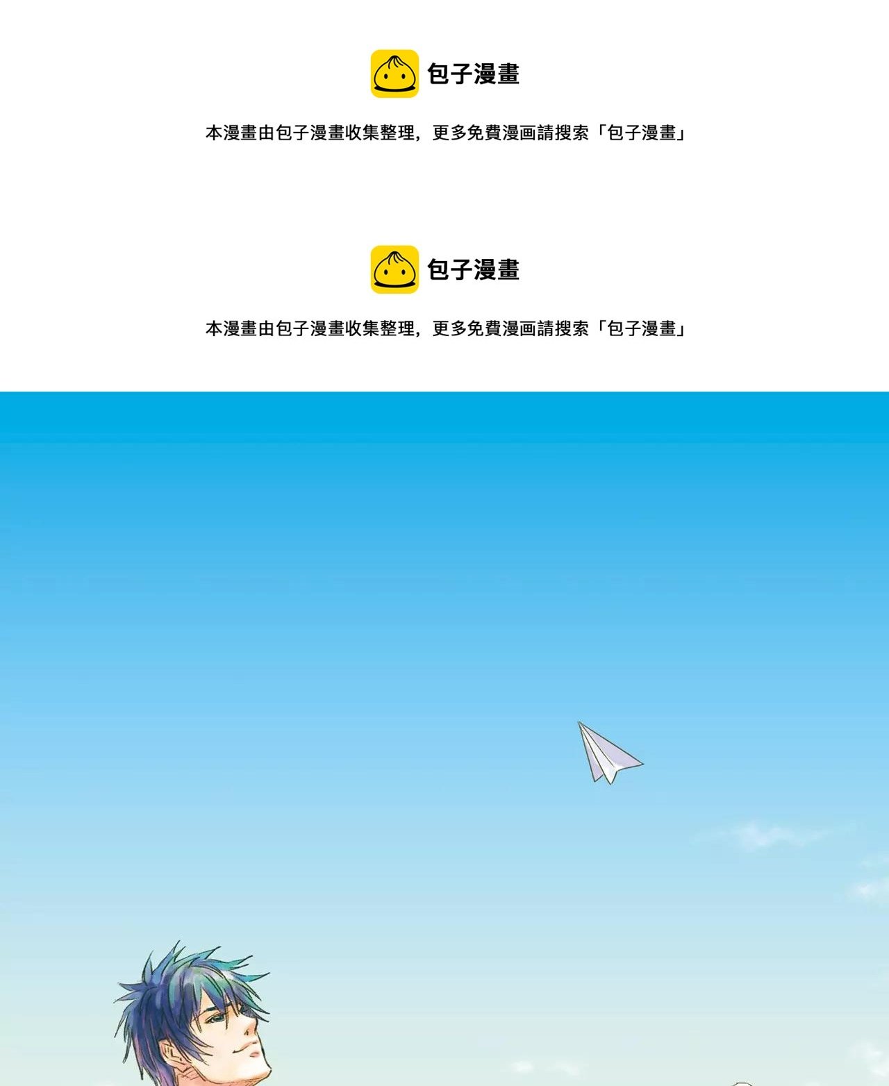 第7话 纵情燃烧的少年（上）