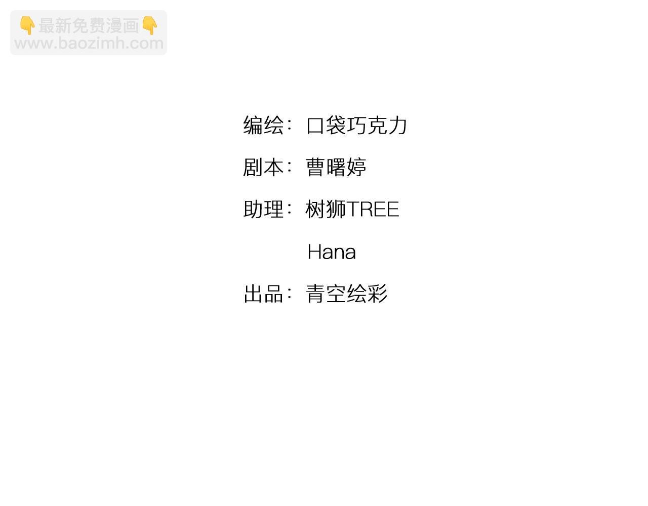 第7话 纵情燃烧的少年（上）