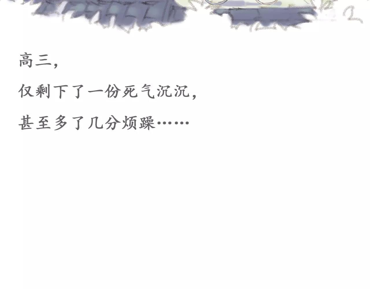 第7话 纵情燃烧的少年（上）
