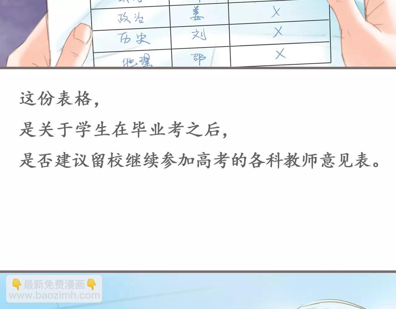 第7话 纵情燃烧的少年（上）
