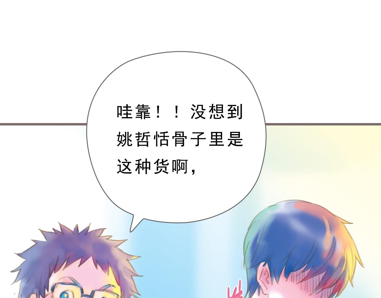 第6话 路灯下的裂痕（下）
