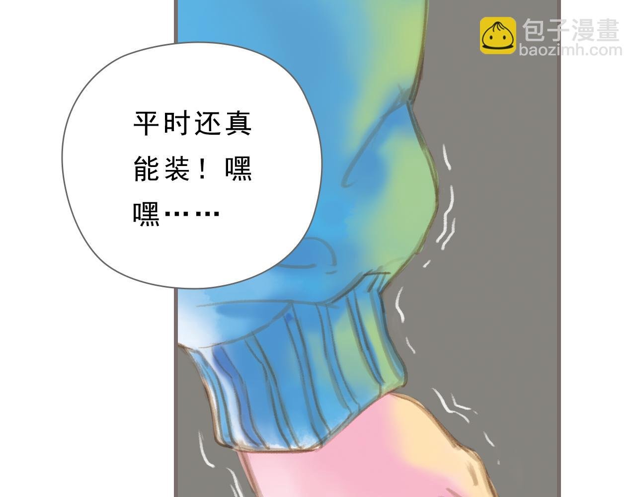 第6话 路灯下的裂痕（下）