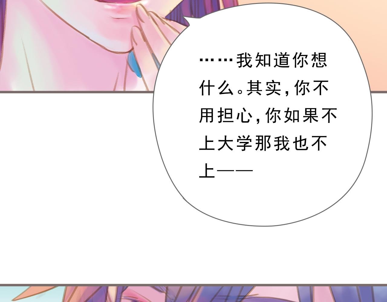 第6话 路灯下的裂痕（下）