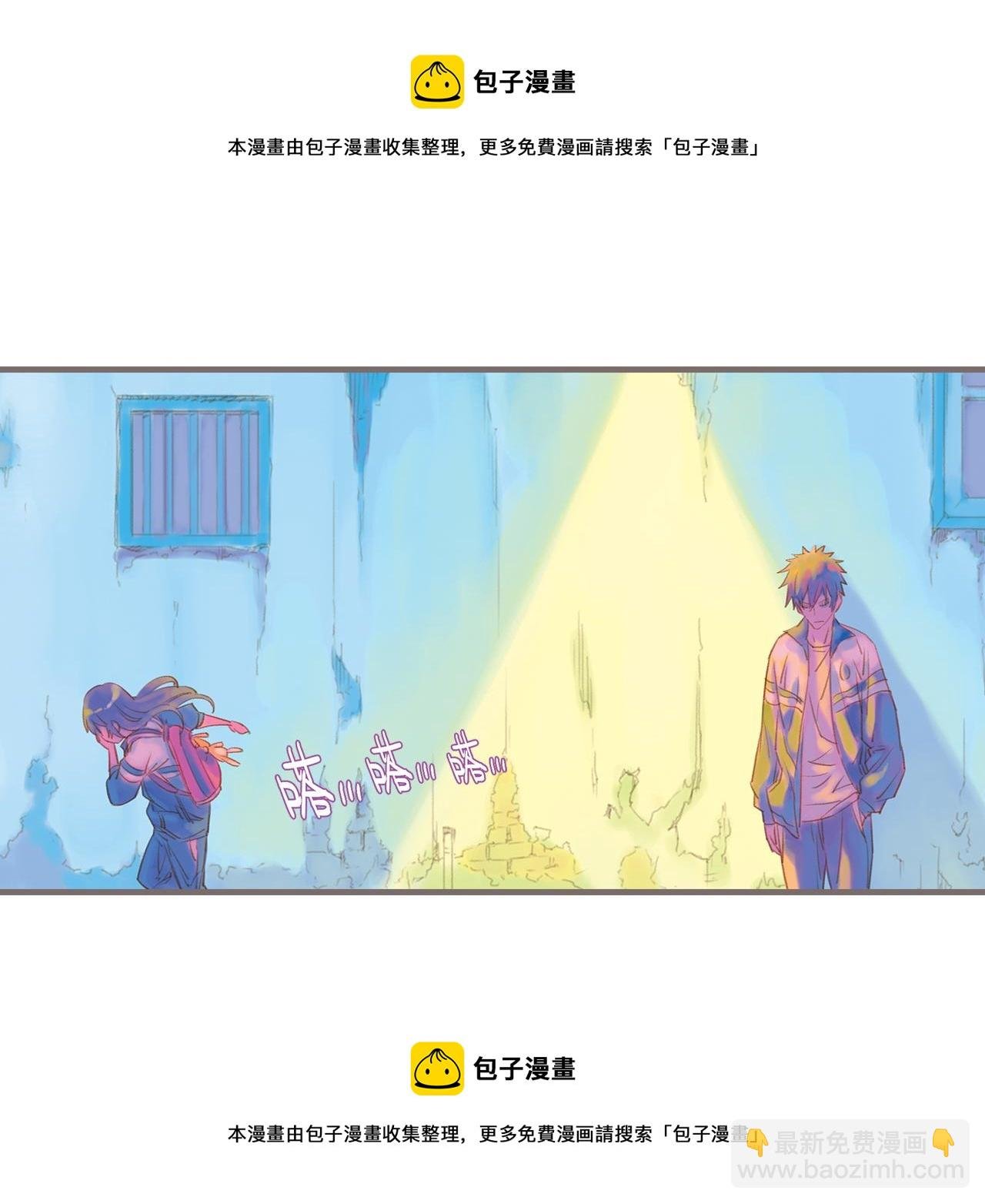 第6话 路灯下的裂痕（下）