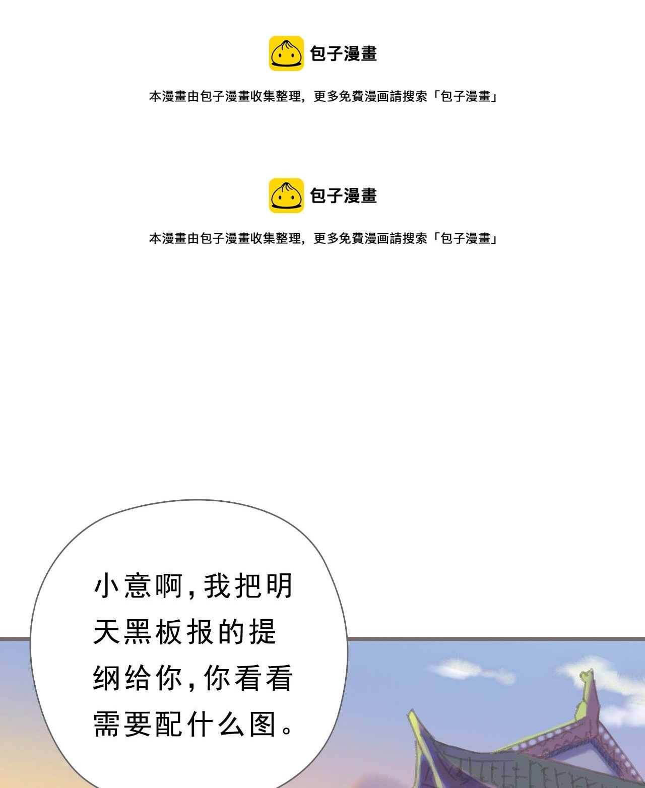 第5话 路灯下的裂痕（上）