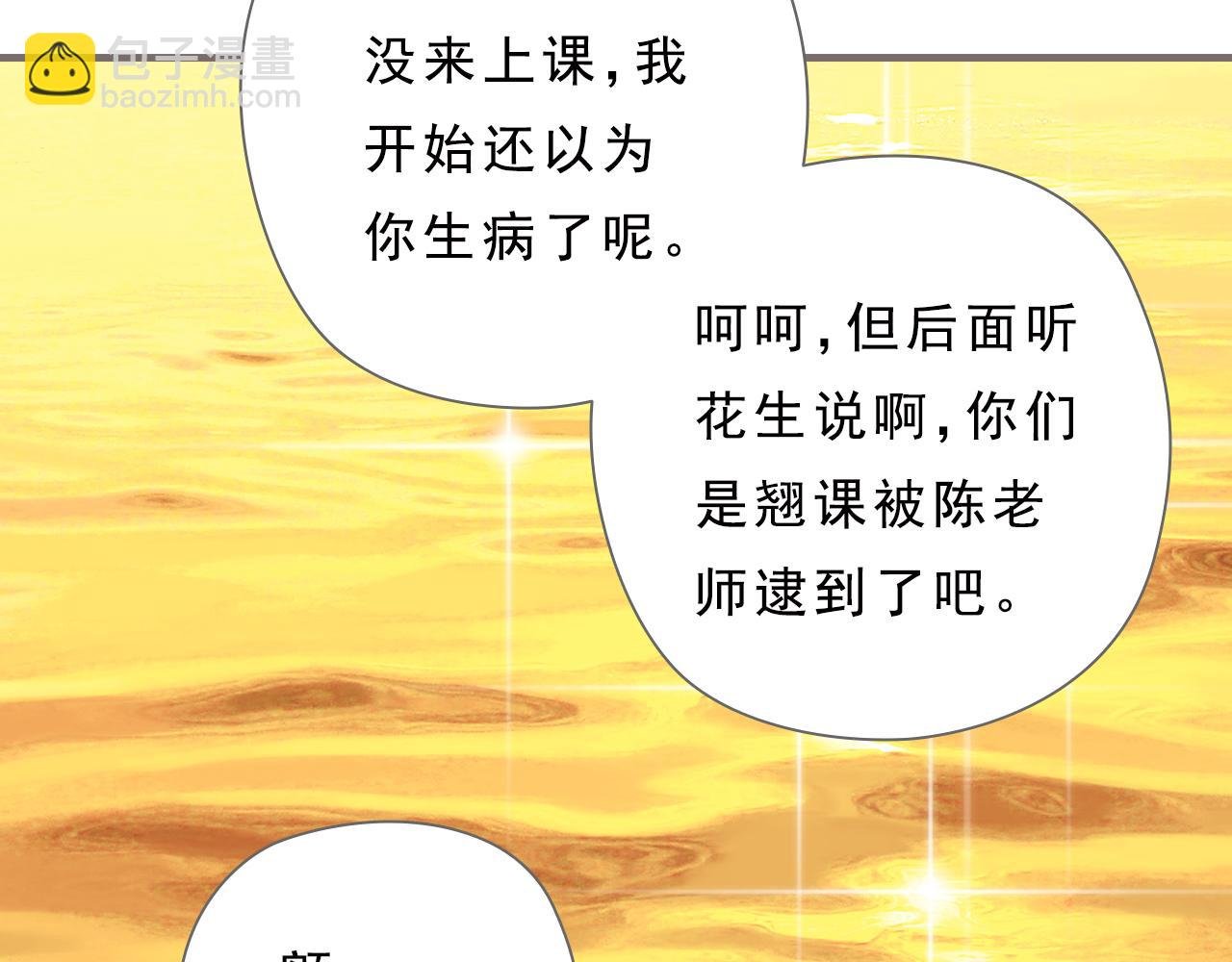 第5话 路灯下的裂痕（上）