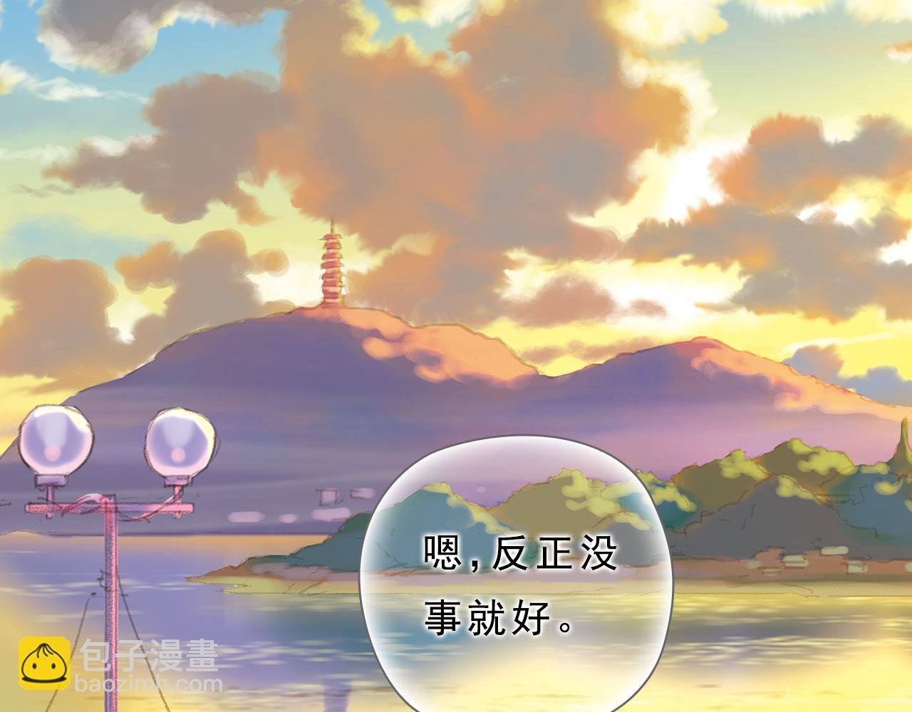 第5话 路灯下的裂痕（上）