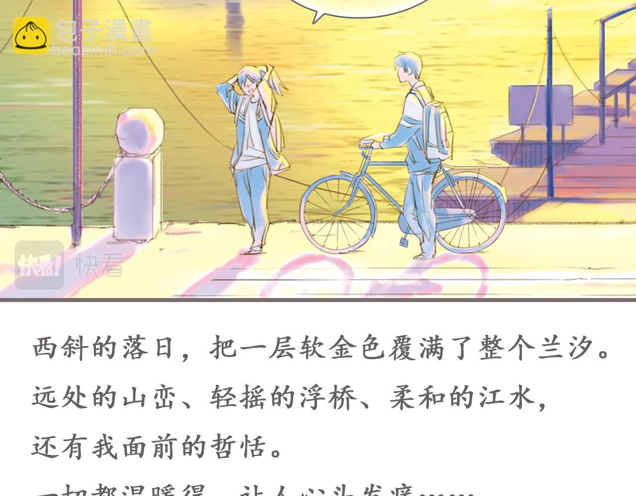 第5话 路灯下的裂痕（上）