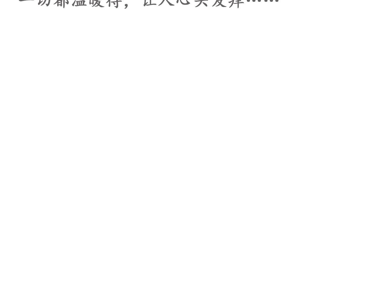 第5话 路灯下的裂痕（上）