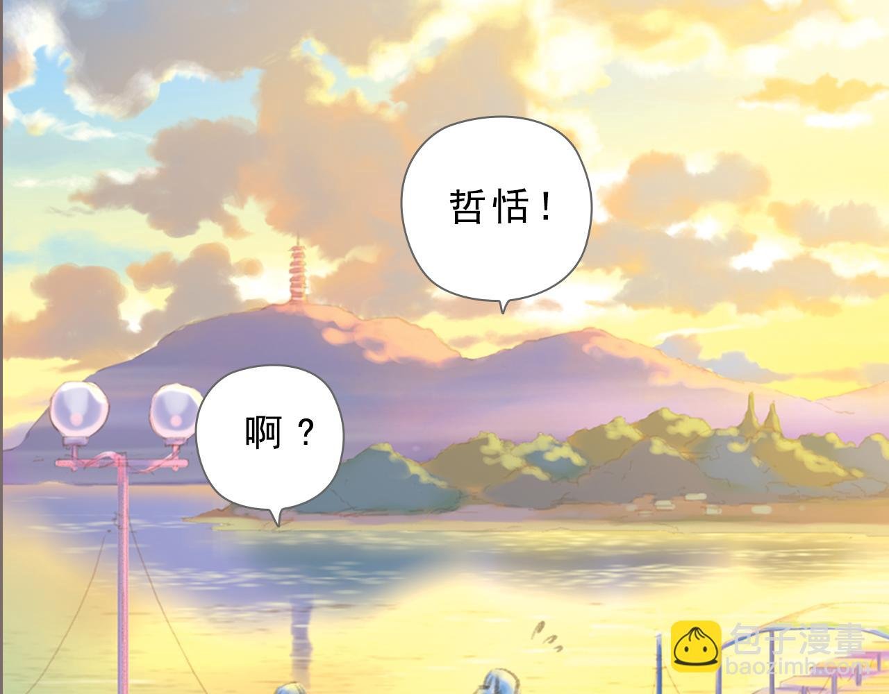 第5话 路灯下的裂痕（上）