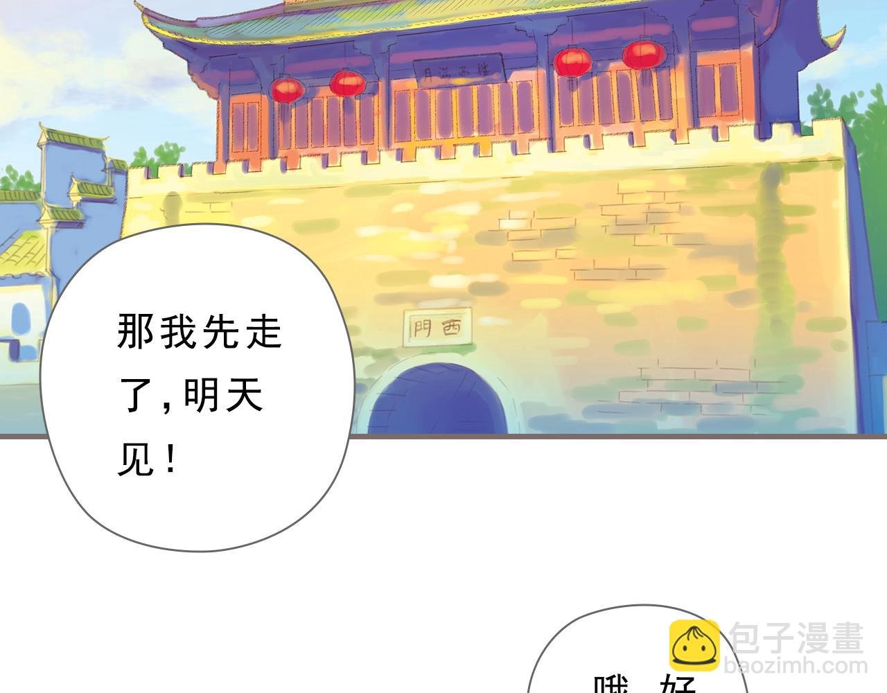 第5话 路灯下的裂痕（上）