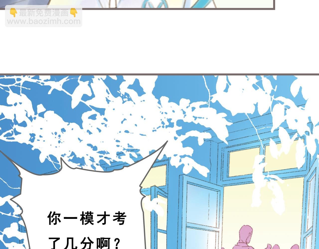 第5话 路灯下的裂痕（上）