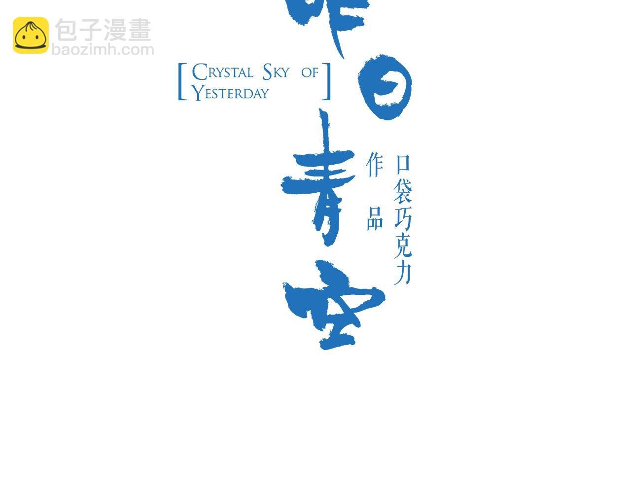 第4话 粉尘中的时光（下）