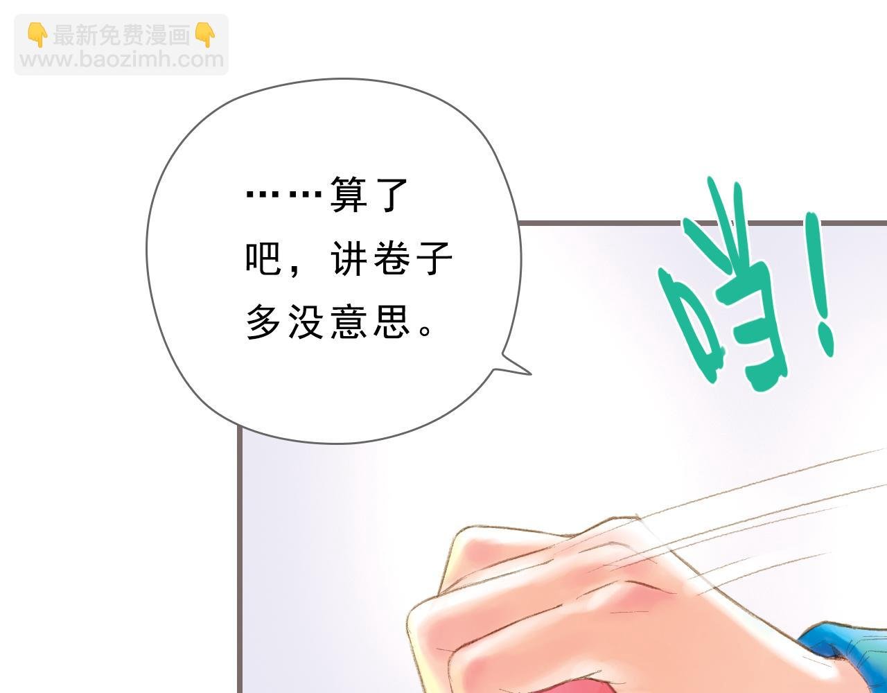 第4话 粉尘中的时光（下）