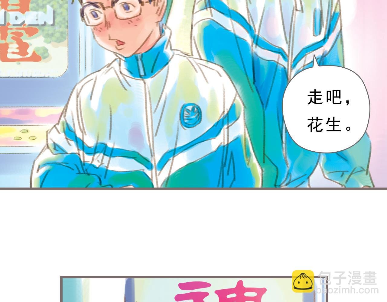 第4话 粉尘中的时光（下）