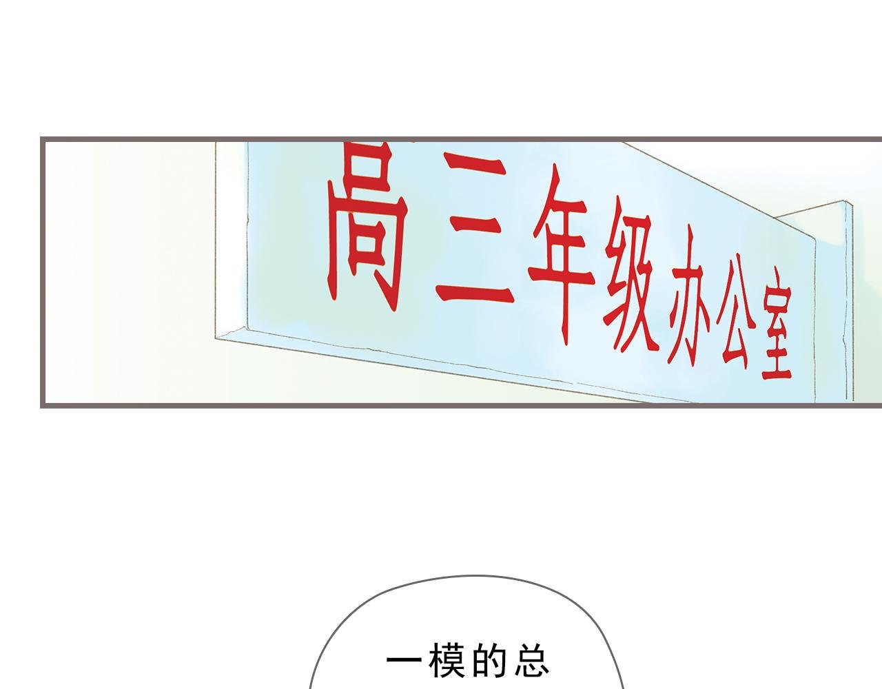第4话 粉尘中的时光（下）