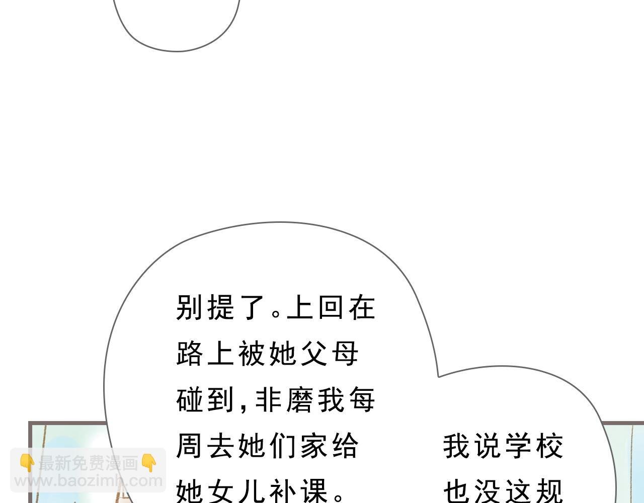 第4话 粉尘中的时光（下）