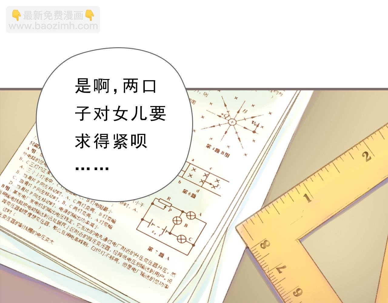 第4话 粉尘中的时光（下）