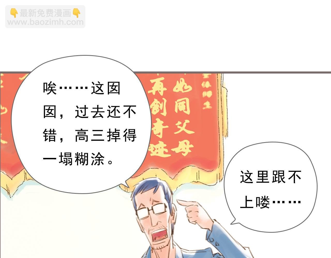 第4话 粉尘中的时光（下）