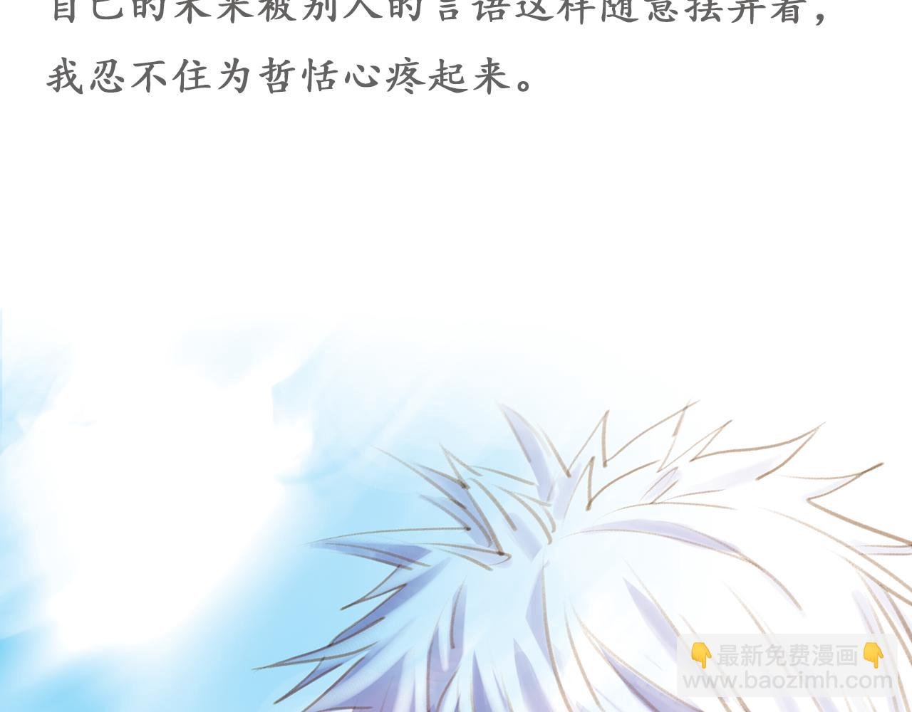 第4话 粉尘中的时光（下）