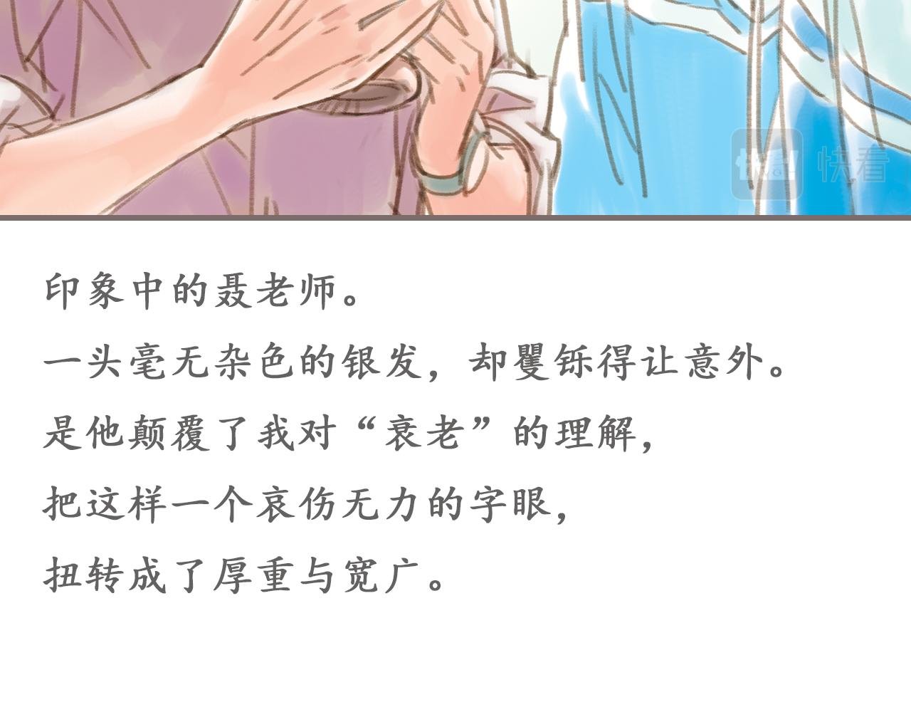 第4话 粉尘中的时光（下）